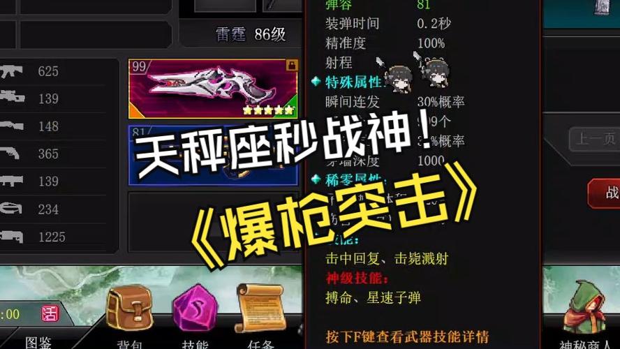 爆枪突击缩略图