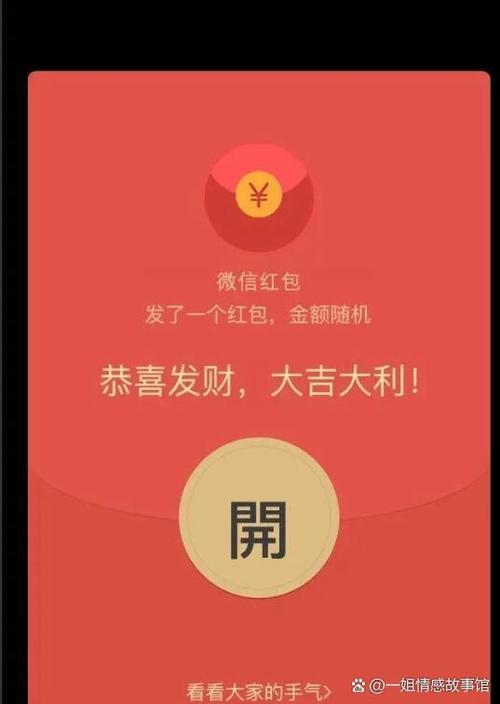 能领红包的红包群图标