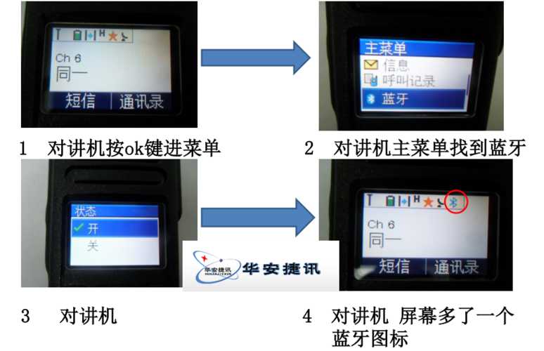 motorola对讲机写频软件缩略图