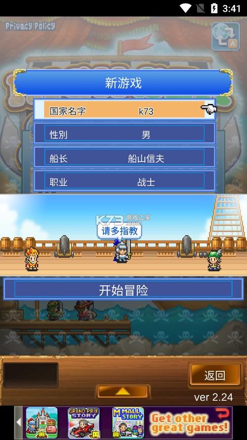大海贼探险物语无限奖牌金币版缩略图