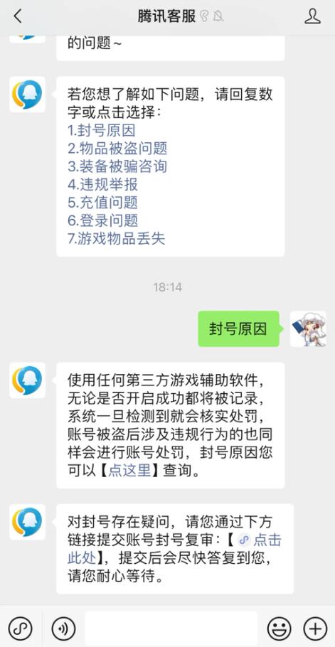 闲鱼卖账号安全吗游戏截图