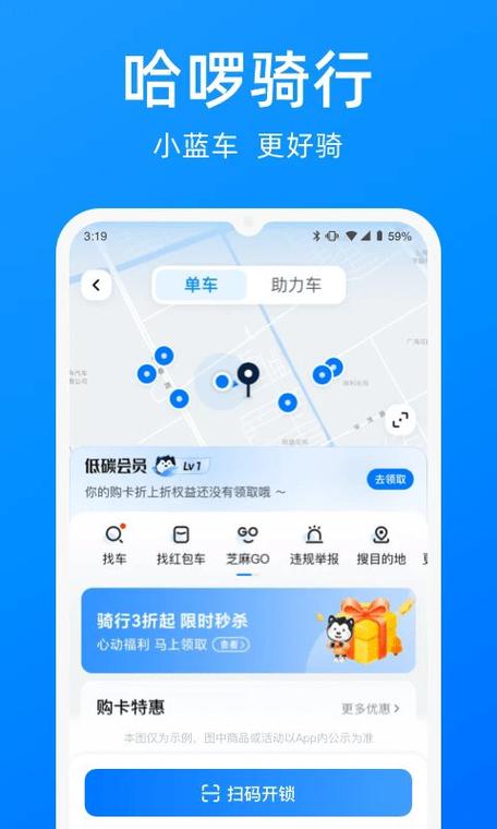 哈啰出行司机端app下载游戏截图