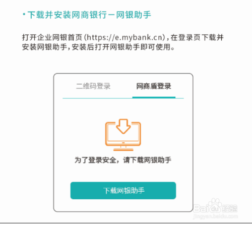 网商银行销户步骤缩略图