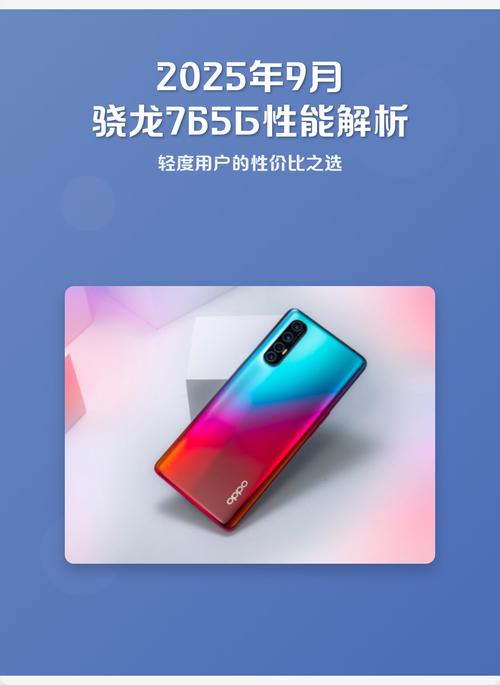 高通骁龙765g怎么样缩略图