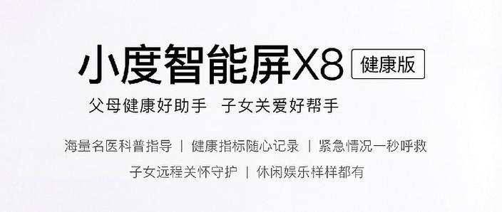 小度app和小度在家app的区别游戏截图