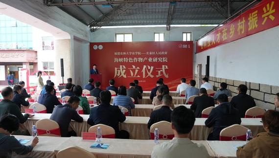 福建农林大学海峡联合研究院一志愿缩略图