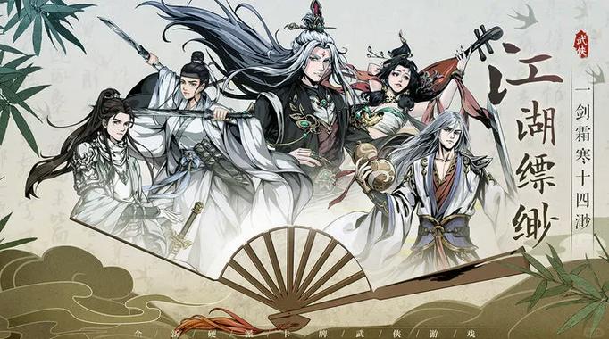 真武江湖2026阵容缩略图