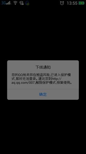 qq飞车私聊下线就没了游戏截图