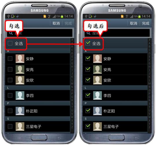 三星s8常用联系人怎么取消缩略图