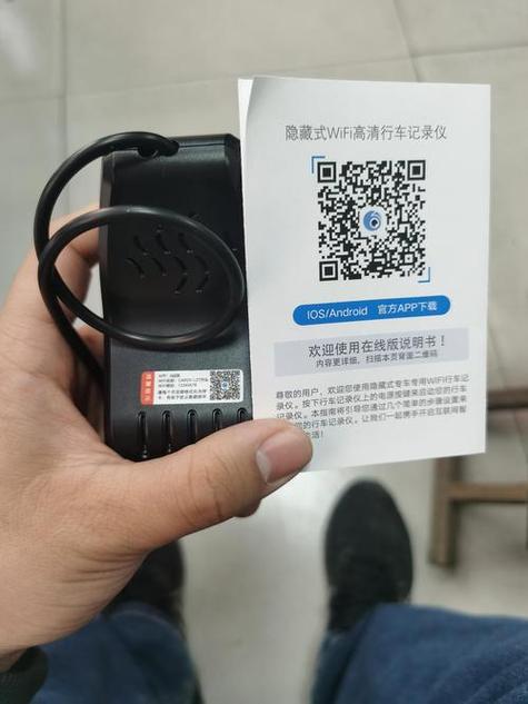 福特wifi版行车记录仪app缩略图