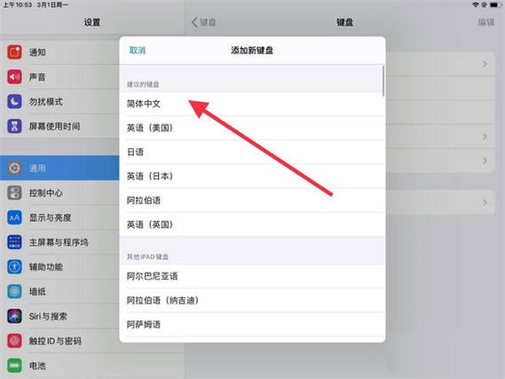 ipadair1能用键盘吗缩略图