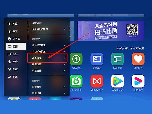 极米投影仪分辨率在哪儿调整缩略图