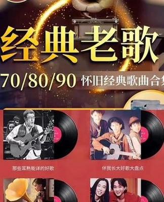 经典歌曲游戏截图