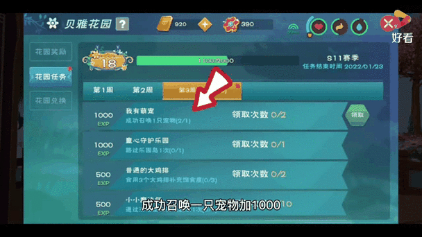 闯魔脚本是什么