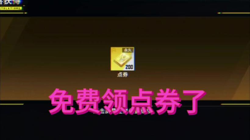 全民枪神2026兑换码(永久)游戏截图