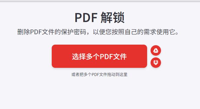 pdf文件被锁定如何解除缩略图
