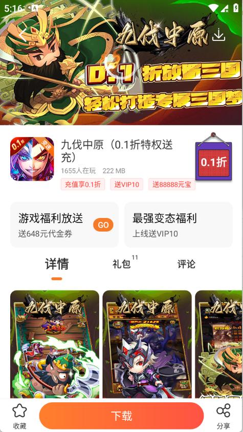 冷狐宝盒官网入口下载游戏截图