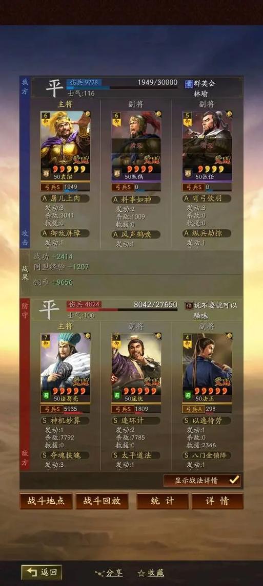 袁绍扒皮弓最强战法游戏截图