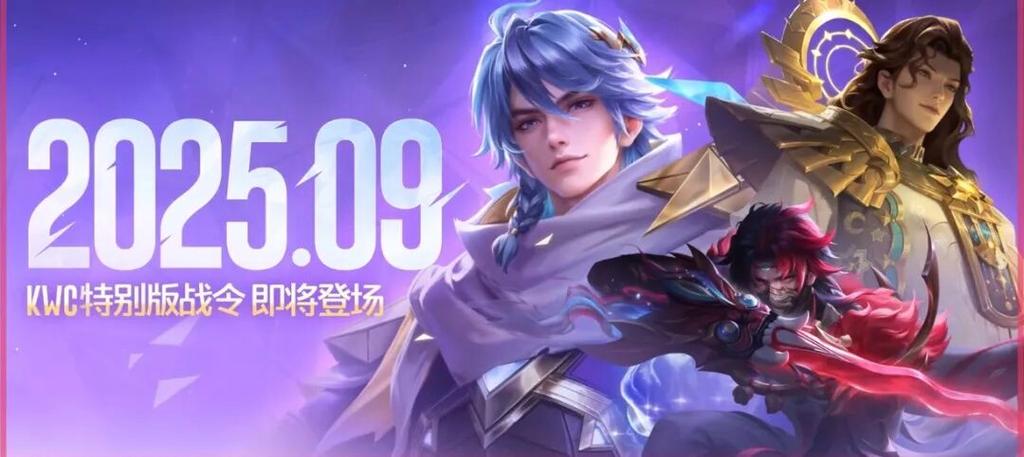 王者荣耀赛季皮肤奖励缩略图