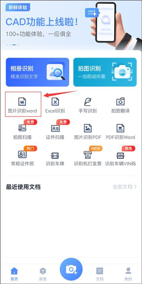 把照片变成文档的软件缩略图