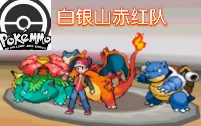 赤红队阵容一览表缩略图
