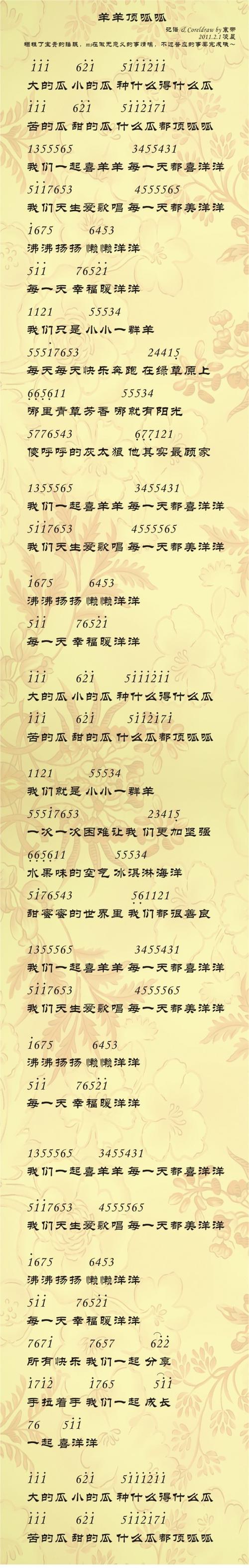 喜羊羊主题曲缩略图