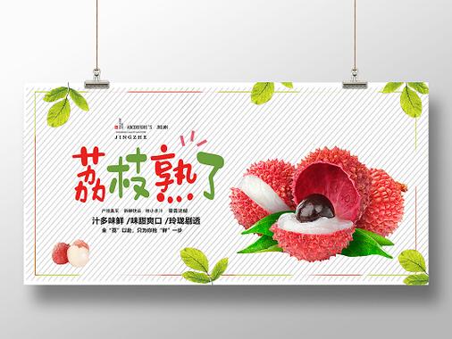 荔枝播单缩略图