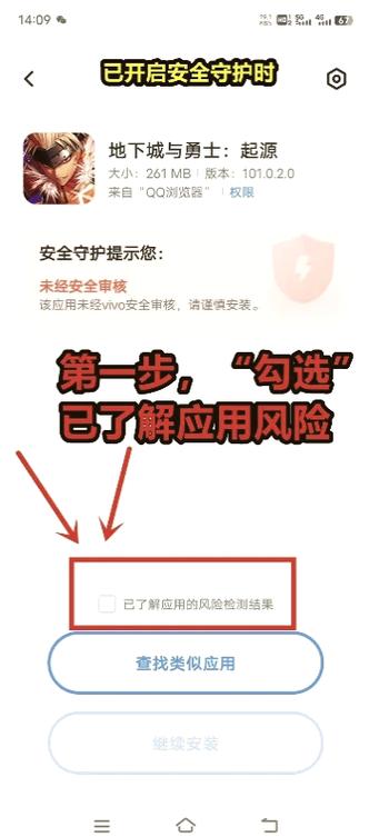 vivo安装不了软件缩略图