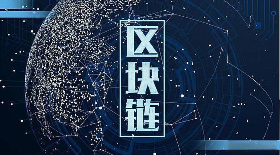 区块链公司可靠吗缩略图