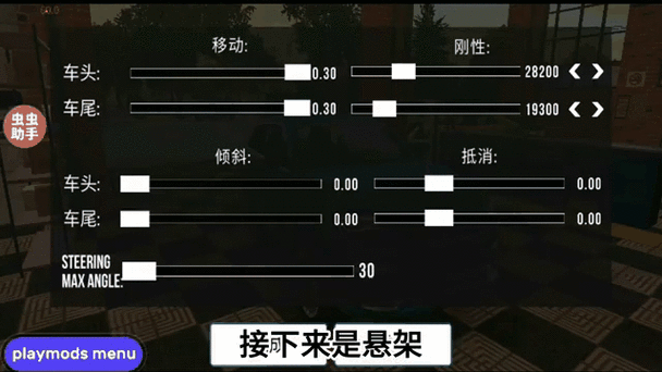 手动挡停车场秒车修改器教程缩略图