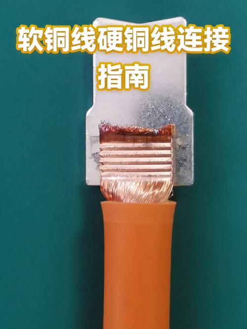 软铜线接硬铜线电线正规接法缩略图