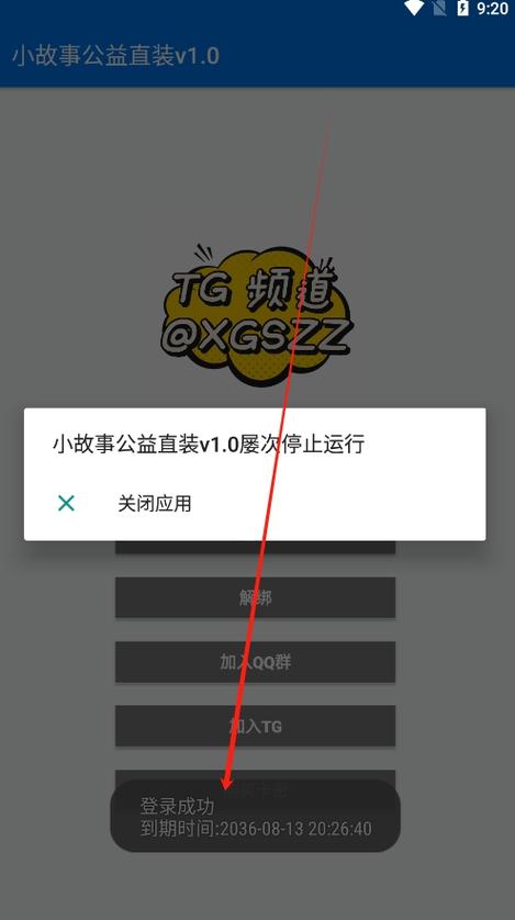 免费公益直装缩略图