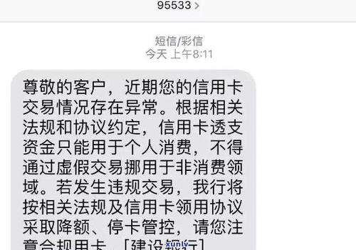银行卡账号封存是什么意思缩略图