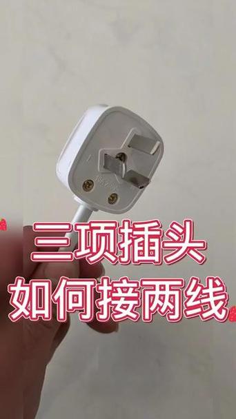 三线接两根线图片游戏截图