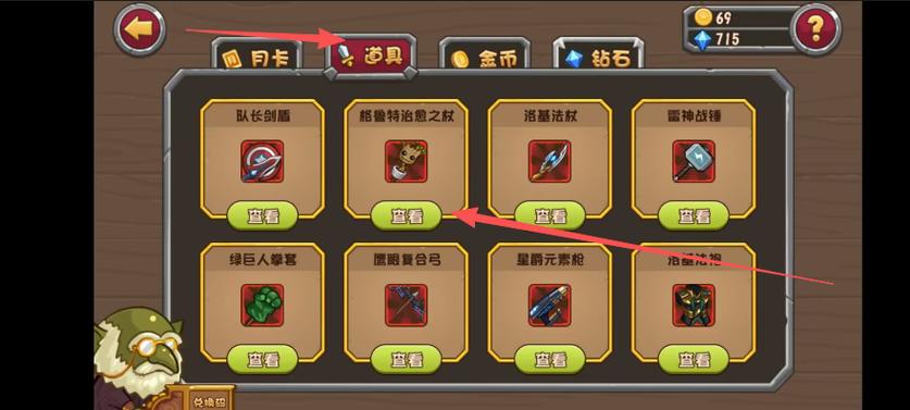 口袋英雄2战神传说内购破解缩略图