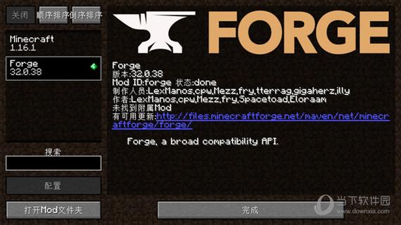 minecraft forge下载缩略图