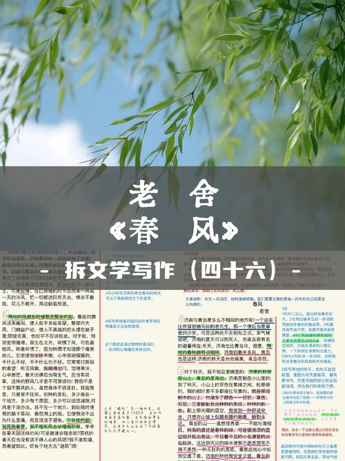 醉春风小说免费阅读缩略图