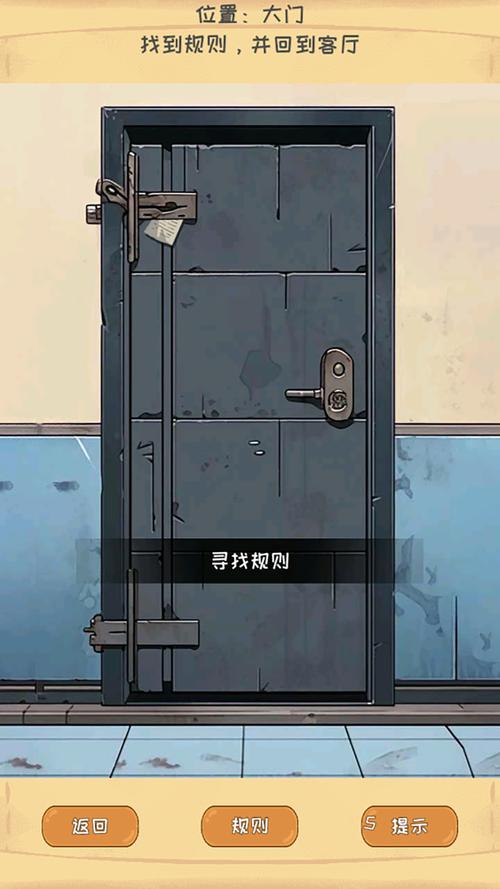 怪谈物语1.0游戏截图
