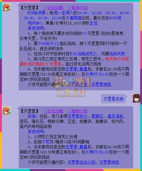 梦幻西游打传说技巧缩略图