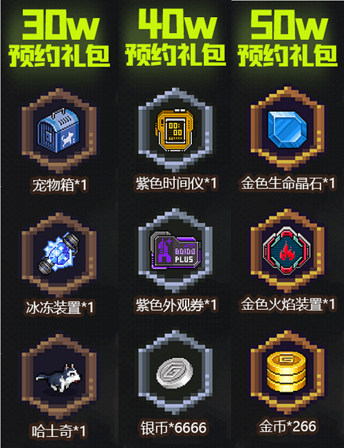 像素小精灵礼包兑换码缩略图