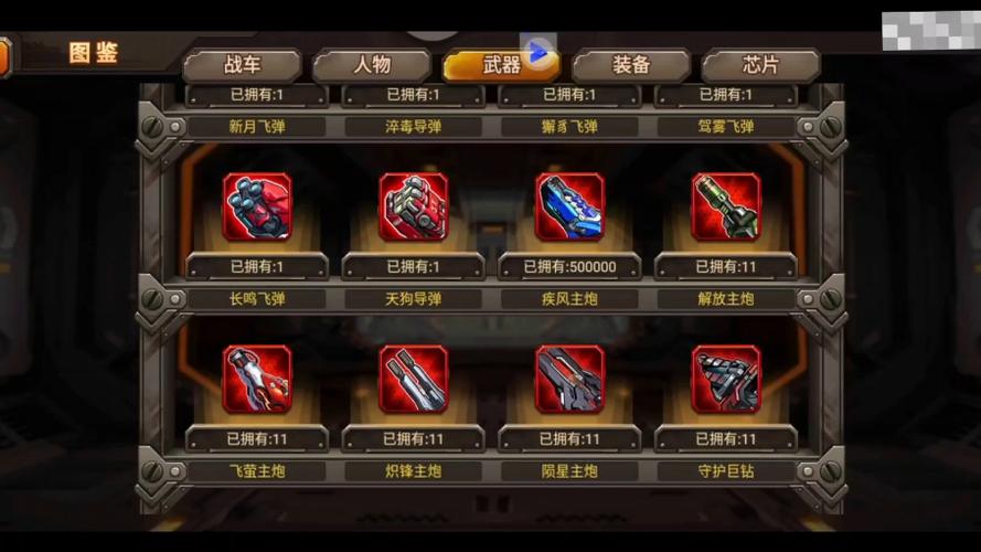 合金机兵1.1.0汉化版最新版本更新内容缩略图