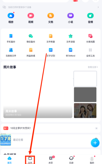 怎么把百度下载的文件导出来缩略图