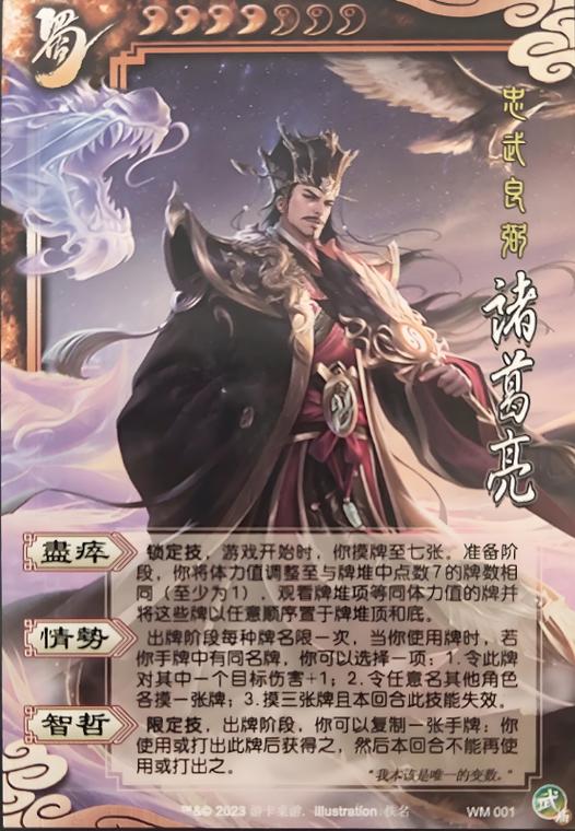DIY三国杀手牌编辑器游戏截图