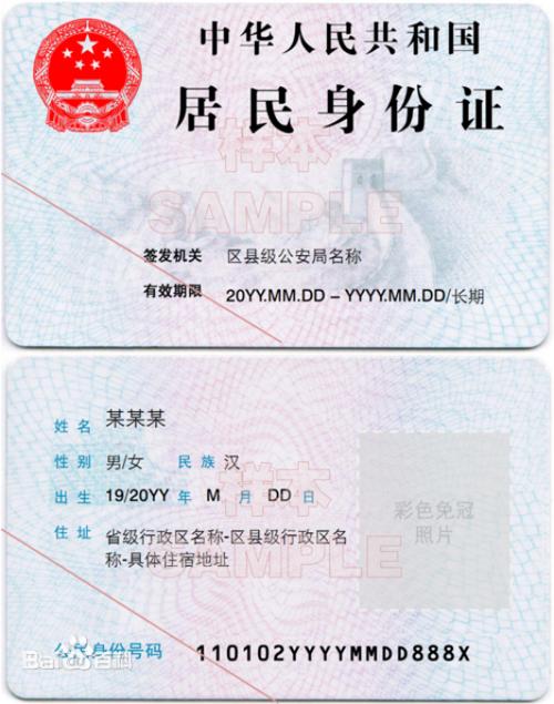 身份证怎么复印正反面缩略图