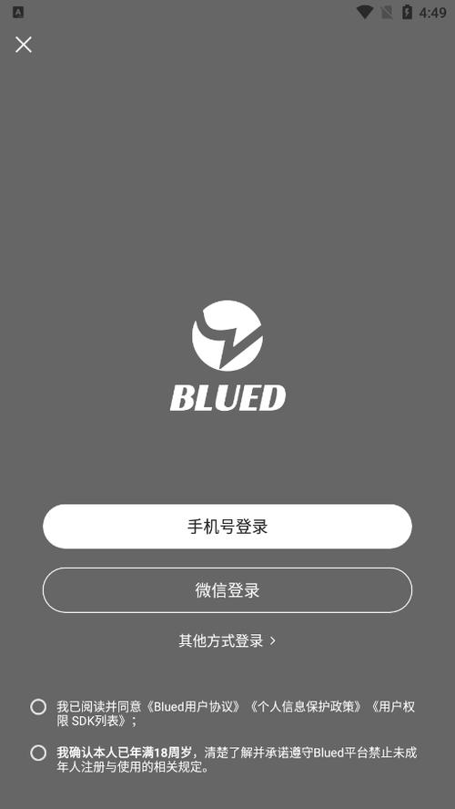 blued交友软件介绍游戏截图