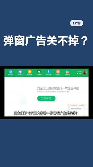 电脑桌面老弹出广告怎么处理