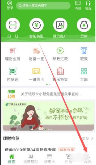 手机扣费绑定银行卡怎么解除游戏截图