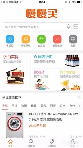 京东 历史价格缩略图