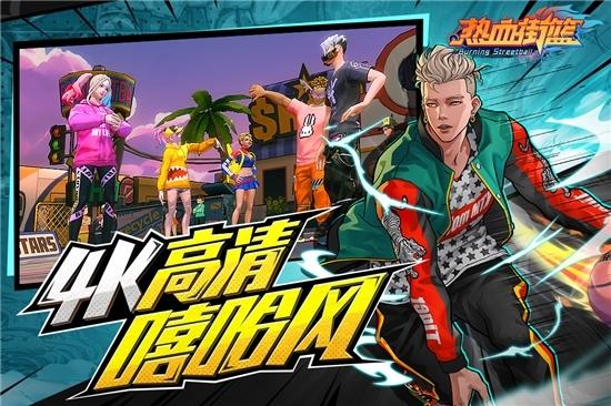 热血街篮vivo版缩略图