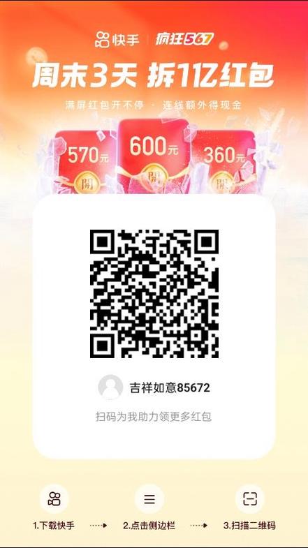 悦看点极速版红包版缩略图